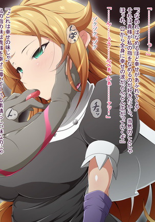 Hero Rengou Sennou Kanraku no Wana ~Battle Sister Hen~ Page #96