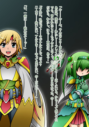 Hero Rengou Sennou Kanraku no Wana ~Battle Sister Hen~ Page #41