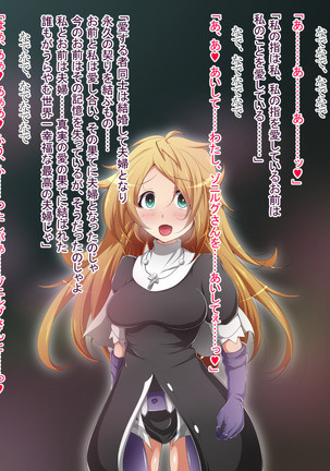 Hero Rengou Sennou Kanraku no Wana ~Battle Sister Hen~ Page #139