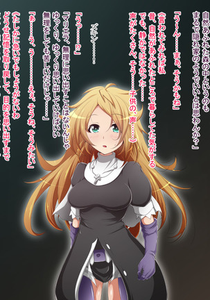 Hero Rengou Sennou Kanraku no Wana ~Battle Sister Hen~ Page #61