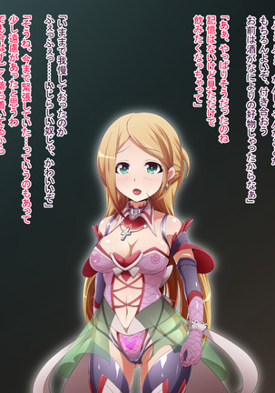 Hero Rengou Sennou Kanraku no Wana ~Battle Sister Hen~ Page #188