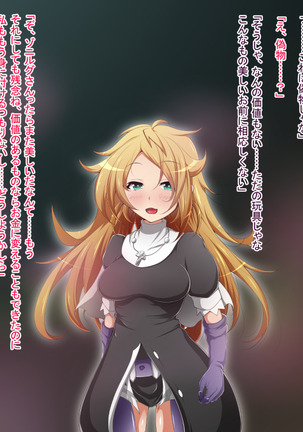 Hero Rengou Sennou Kanraku no Wana ~Battle Sister Hen~ Page #134