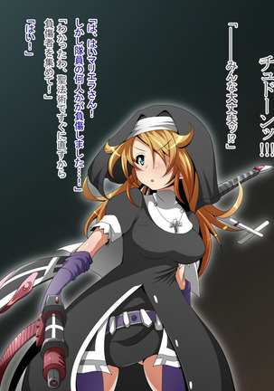 Hero Rengou Sennou Kanraku no Wana ~Battle Sister Hen~ Page #14