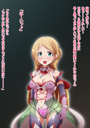 Hero Rengou Sennou Kanraku no Wana ~Battle Sister Hen~ Page #213