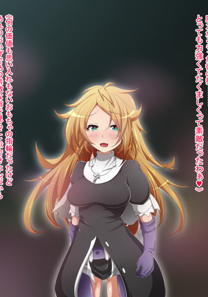 Hero Rengou Sennou Kanraku no Wana ~Battle Sister Hen~ Page #136