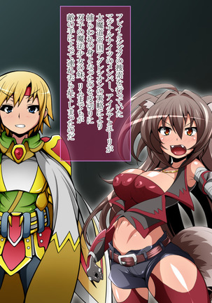 Hero Rengou Sennou Kanraku no Wana ~Battle Sister Hen~ Page #39