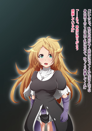 Hero Rengou Sennou Kanraku no Wana ~Battle Sister Hen~ Page #105