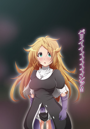 Hero Rengou Sennou Kanraku no Wana ~Battle Sister Hen~ Page #135