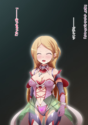 Hero Rengou Sennou Kanraku no Wana ~Battle Sister Hen~ Page #210