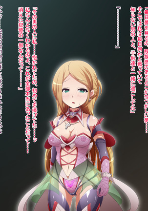 Hero Rengou Sennou Kanraku no Wana ~Battle Sister Hen~ Page #204
