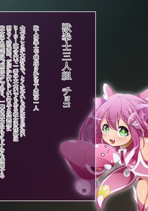 Hero Rengou Sennou Kanraku no Wana ~Battle Sister Hen~ Page #44