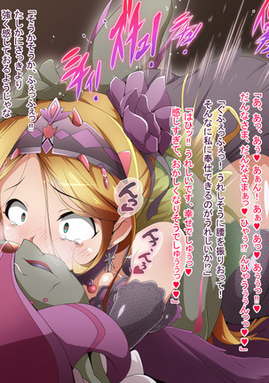 Hero Rengou Sennou Kanraku no Wana ~Battle Sister Hen~ Page #321