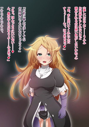 Hero Rengou Sennou Kanraku no Wana ~Battle Sister Hen~ Page #130
