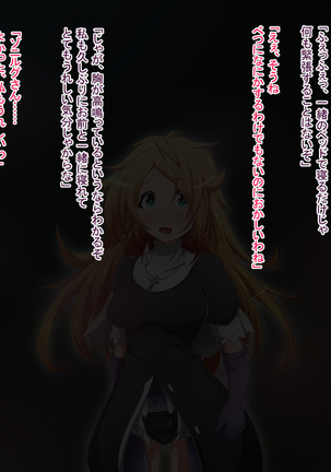 Hero Rengou Sennou Kanraku no Wana ~Battle Sister Hen~ Page #123