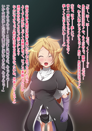 Hero Rengou Sennou Kanraku no Wana ~Battle Sister Hen~ Page #131
