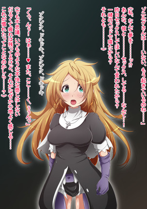 Hero Rengou Sennou Kanraku no Wana ~Battle Sister Hen~ Page #127