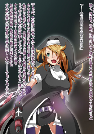 Hero Rengou Sennou Kanraku no Wana ~Battle Sister Hen~ Page #16