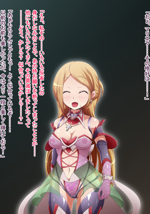 Hero Rengou Sennou Kanraku no Wana ~Battle Sister Hen~ Page #169