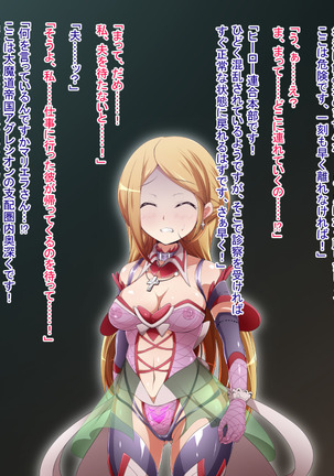 Hero Rengou Sennou Kanraku no Wana ~Battle Sister Hen~ Page #215