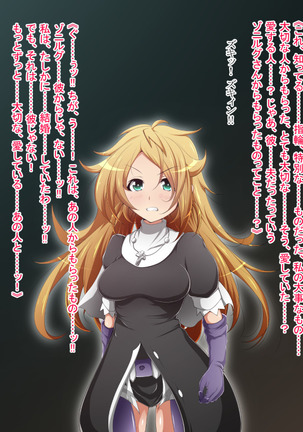 Hero Rengou Sennou Kanraku no Wana ~Battle Sister Hen~ Page #72