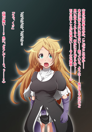 Hero Rengou Sennou Kanraku no Wana ~Battle Sister Hen~ Page #52