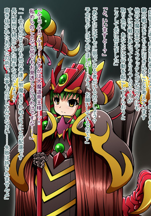 Hero Rengou Sennou Kanraku no Wana ~Battle Sister Hen~ Page #13
