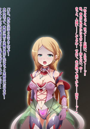 Hero Rengou Sennou Kanraku no Wana ~Battle Sister Hen~ Page #216