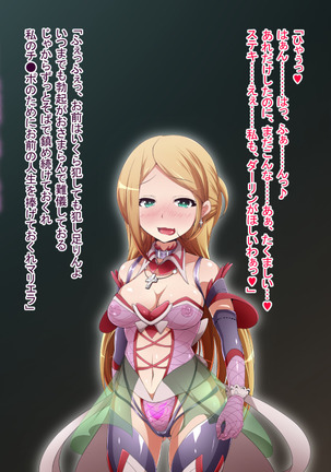 Hero Rengou Sennou Kanraku no Wana ~Battle Sister Hen~ Page #192