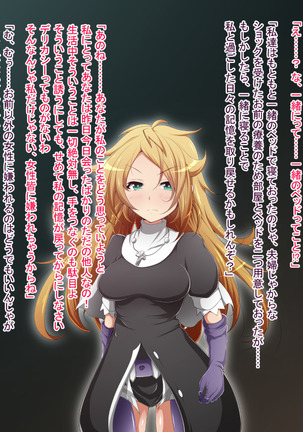 Hero Rengou Sennou Kanraku no Wana ~Battle Sister Hen~ Page #62