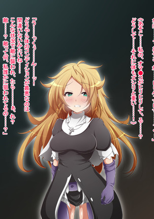 Hero Rengou Sennou Kanraku no Wana ~Battle Sister Hen~ Page #53