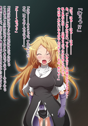 Hero Rengou Sennou Kanraku no Wana ~Battle Sister Hen~ Page #58