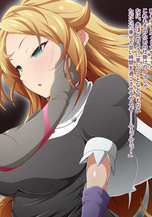 Hero Rengou Sennou Kanraku no Wana ~Battle Sister Hen~ Page #94