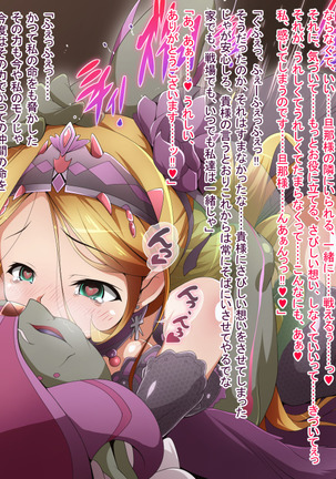 Hero Rengou Sennou Kanraku no Wana ~Battle Sister Hen~ Page #322