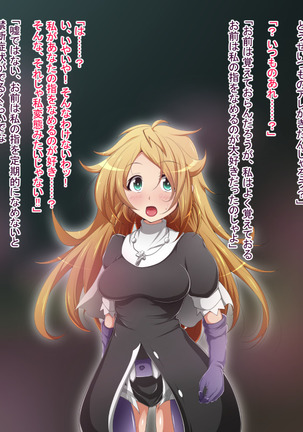 Hero Rengou Sennou Kanraku no Wana ~Battle Sister Hen~ Page #109