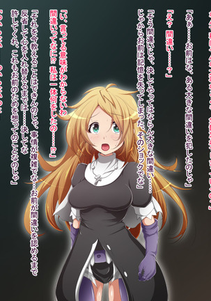 Hero Rengou Sennou Kanraku no Wana ~Battle Sister Hen~ Page #59