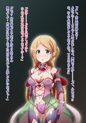 Hero Rengou Sennou Kanraku no Wana ~Battle Sister Hen~ Page #214