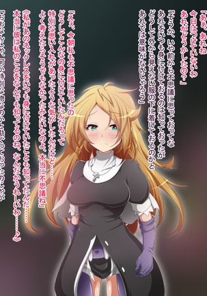 Hero Rengou Sennou Kanraku no Wana ~Battle Sister Hen~ Page #133