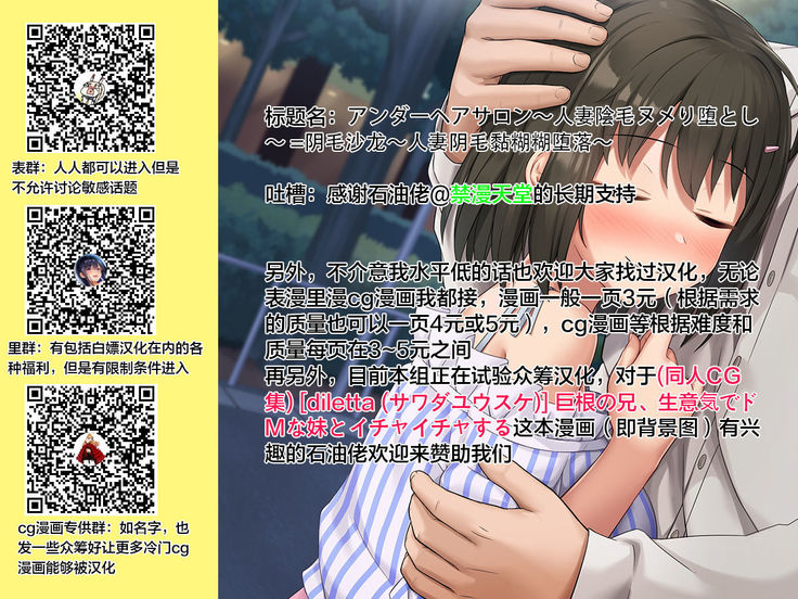アンダーヘアサロン～人妻陰毛ヌメり堕とし～
