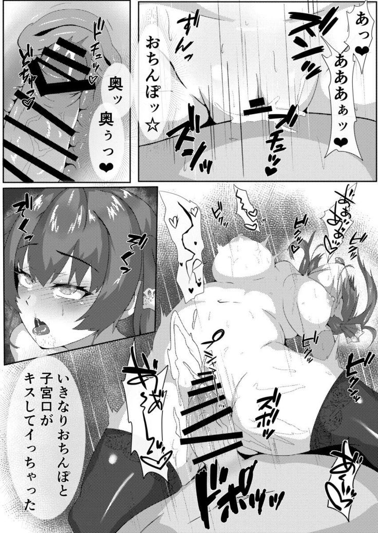 マリン船長とアブない魔剤