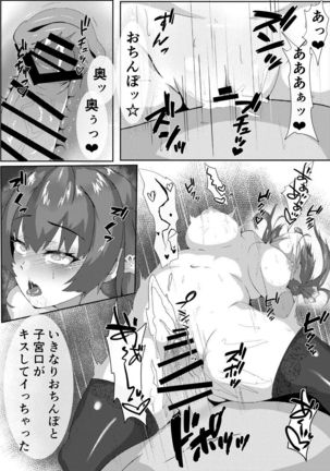 マリン船長とアブない魔剤 Page #15