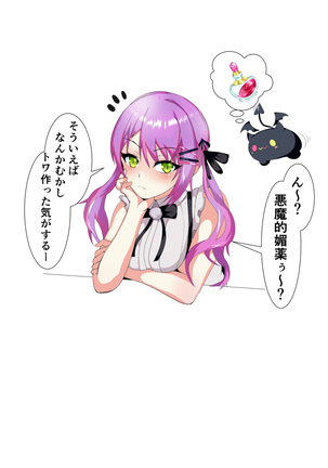マリン船長とアブない魔剤 Page #36
