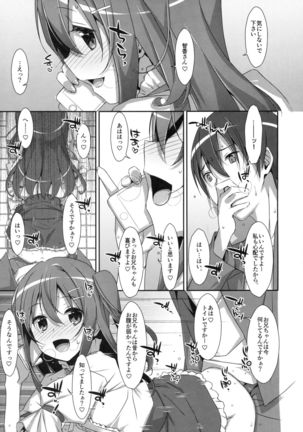 Watashi no, Onii-chan 2 Page #18