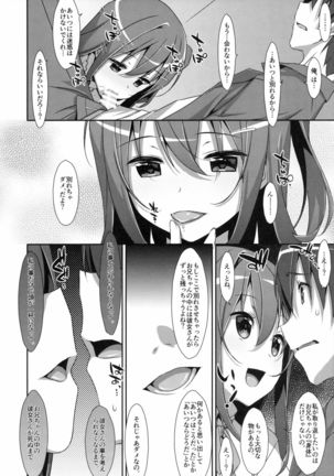 Watashi no, Onii-chan 2 Page #25