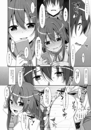 Watashi no, Onii-chan 2 Page #17