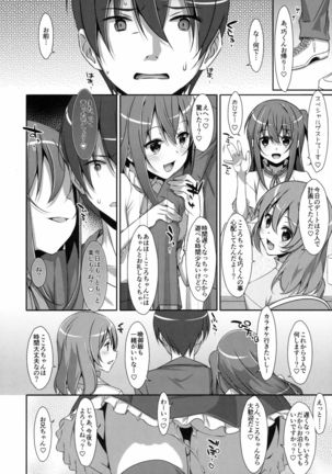 Watashi no, Onii-chan 2 Page #27