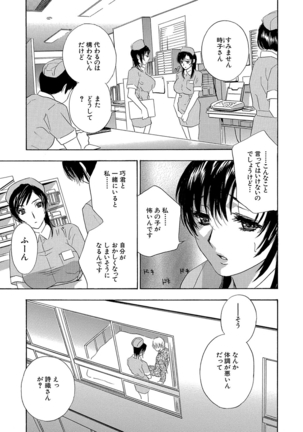 デビルなチェリー 完全版 Page #77