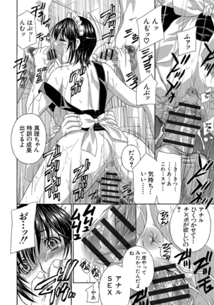 デビルなチェリー 完全版 Page #258