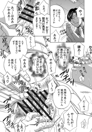 デビルなチェリー 完全版 Page #113