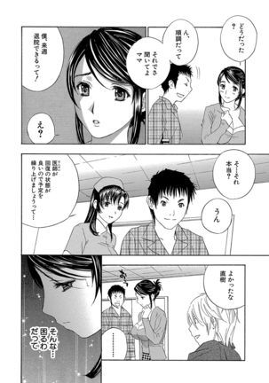 デビルなチェリー 完全版 Page #192