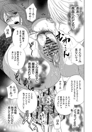 デビルなチェリー 完全版 Page #171